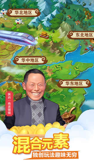 舌尖上的中國手游4