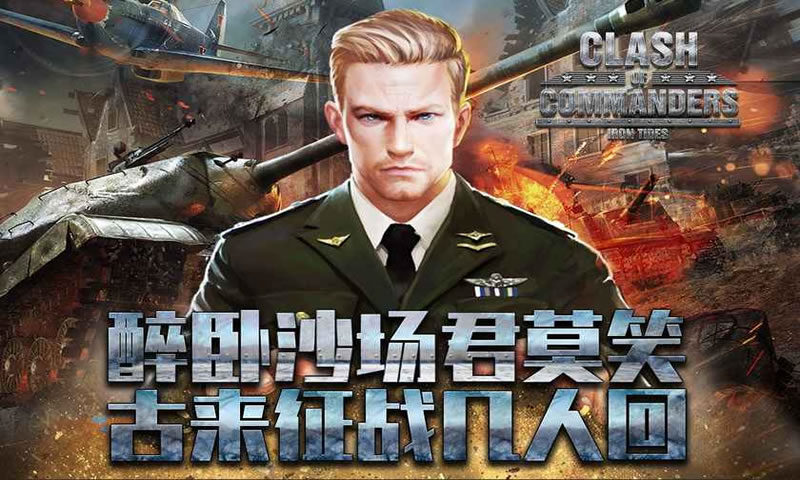 鋼鐵師團0