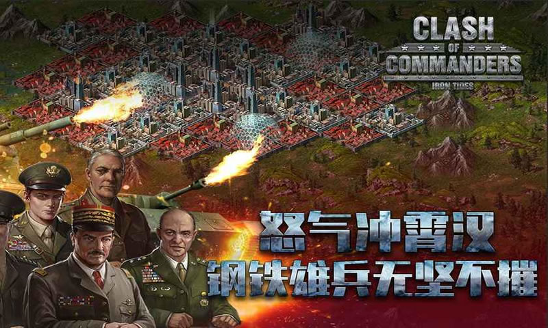 鋼鐵師團3