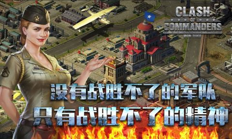 鋼鐵師團1