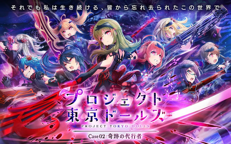 project東京dolls4
