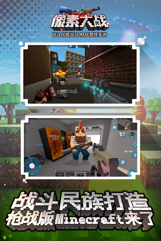 像素大戰2