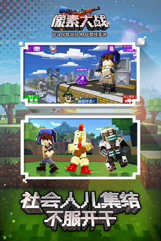 像素大戰4