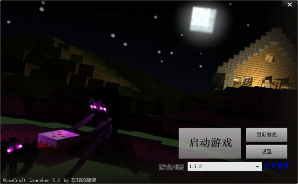 我的世界 1.6.0.6版1