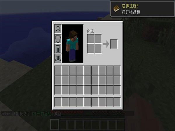 我的世界 1.6.0.6版4