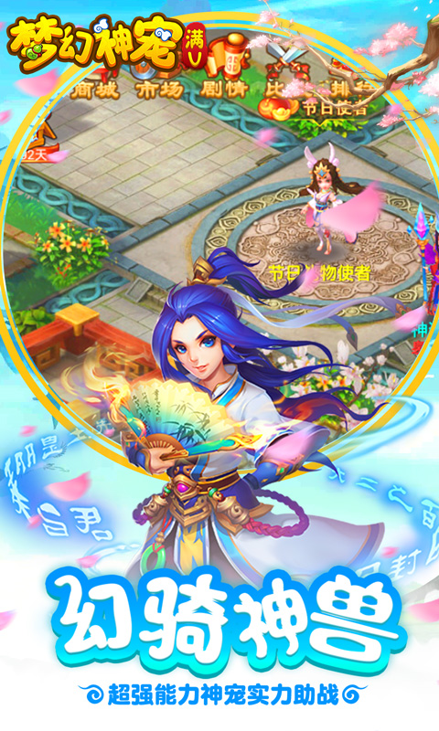 夢(mèng)幻神寵0
