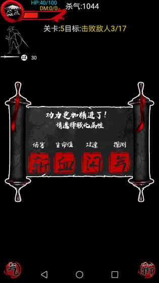 夜殺2