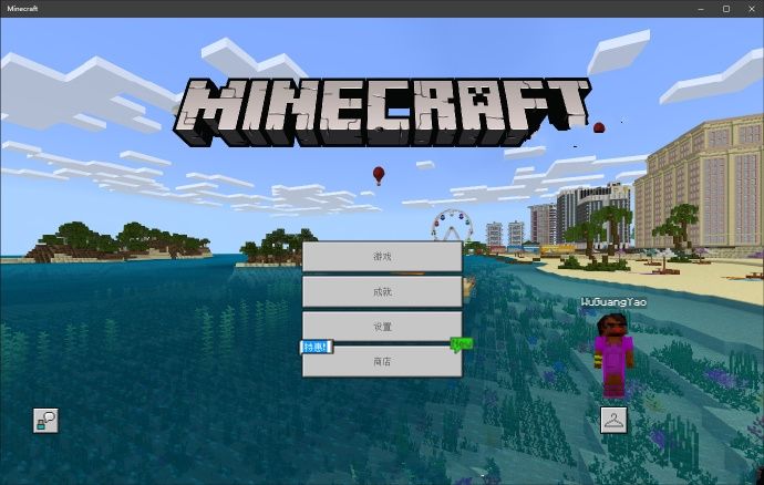 我的世界 1.1.0.8版0