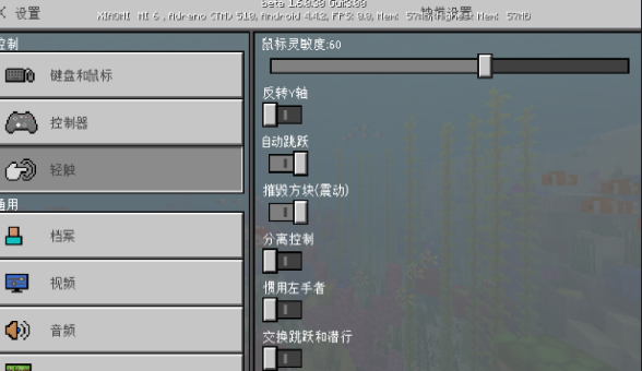 我的世界 1.1.0.8版1