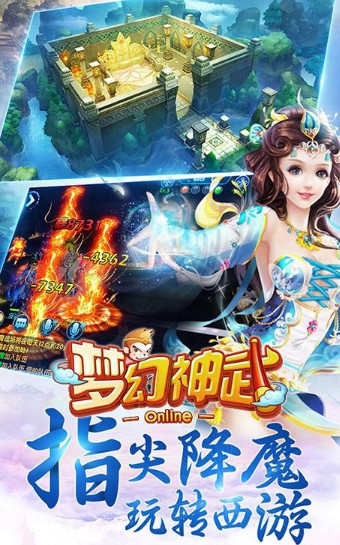 夢幻神武1