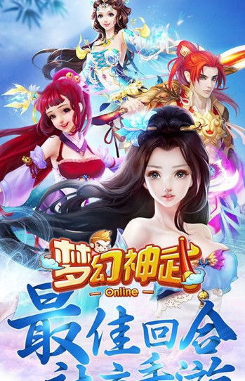 夢幻神武2