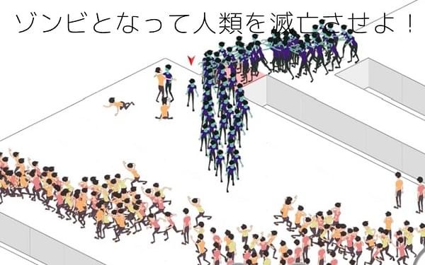感染者游戲4