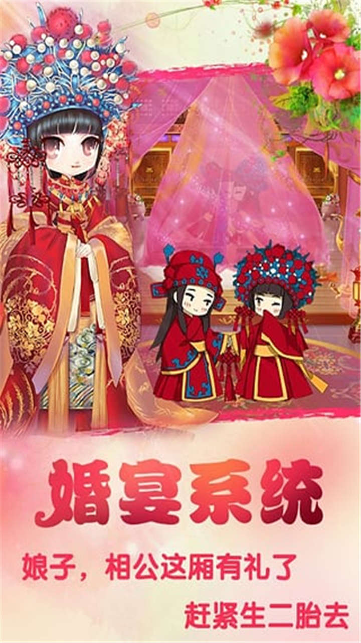 宮廷Q傳1