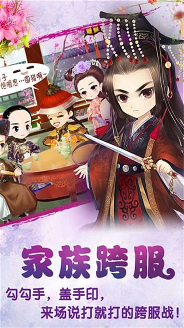 宮廷Q傳4