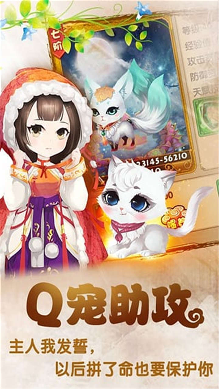 宮廷Q傳0