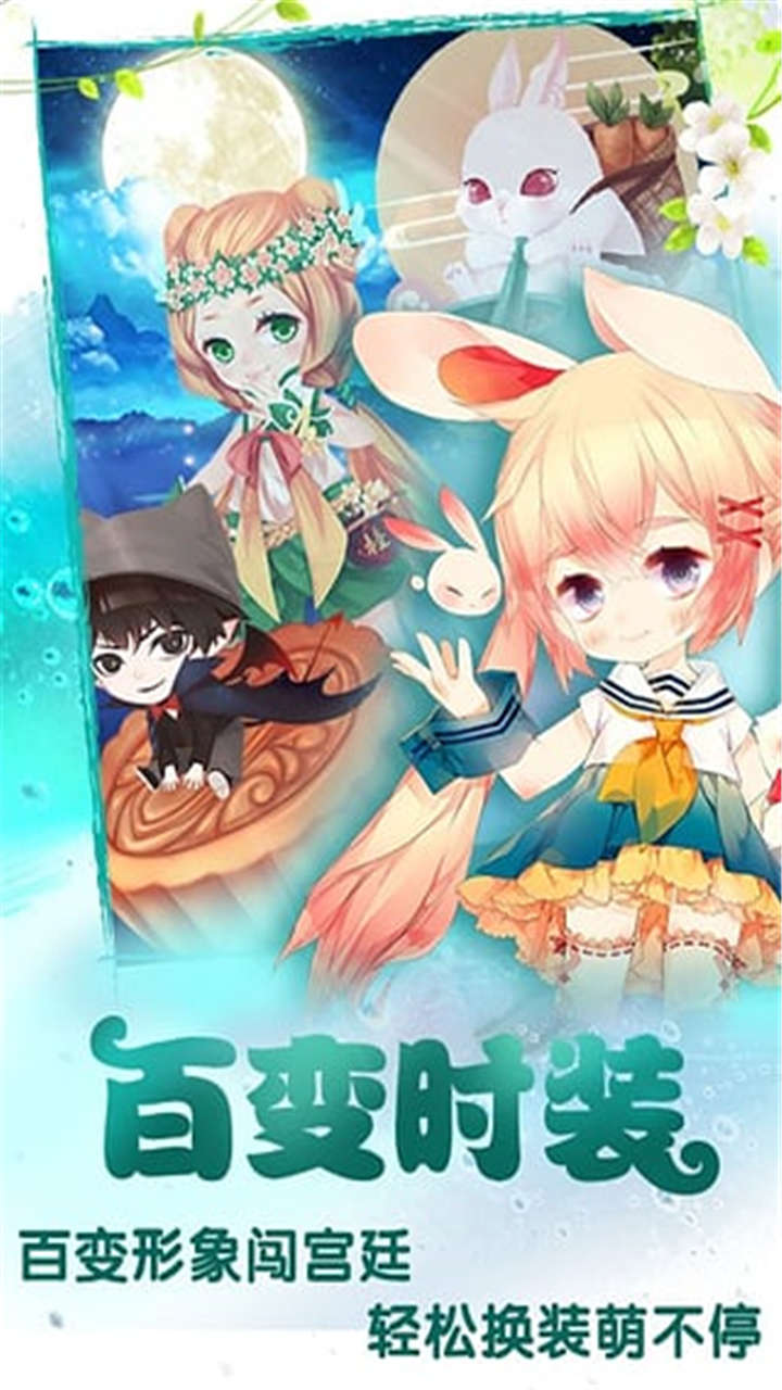 宮廷Q傳2