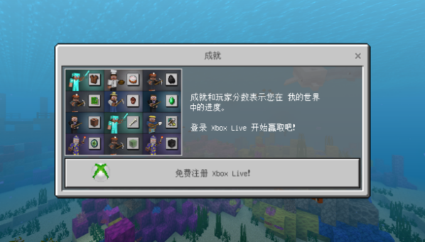 我的世界 1.0.6.52基巖版1