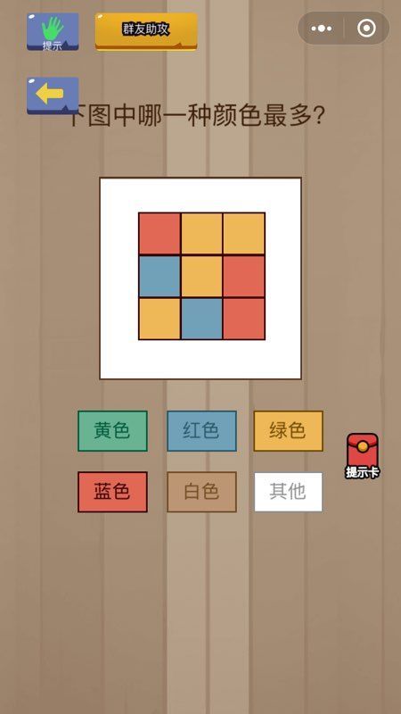 腦力大亂斗1