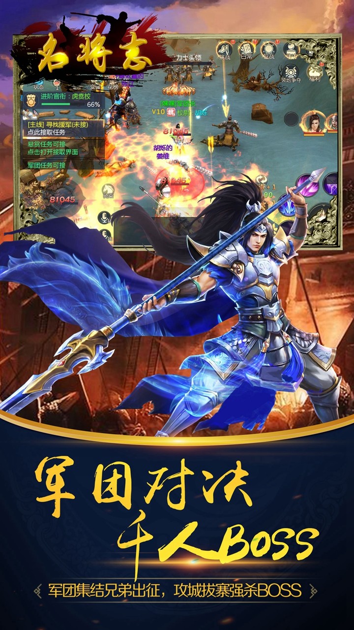 名將志 九游版2