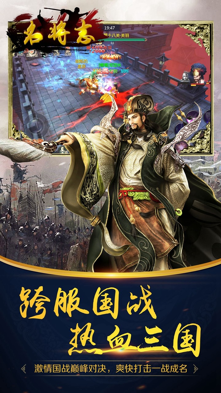 名將志 九游版1