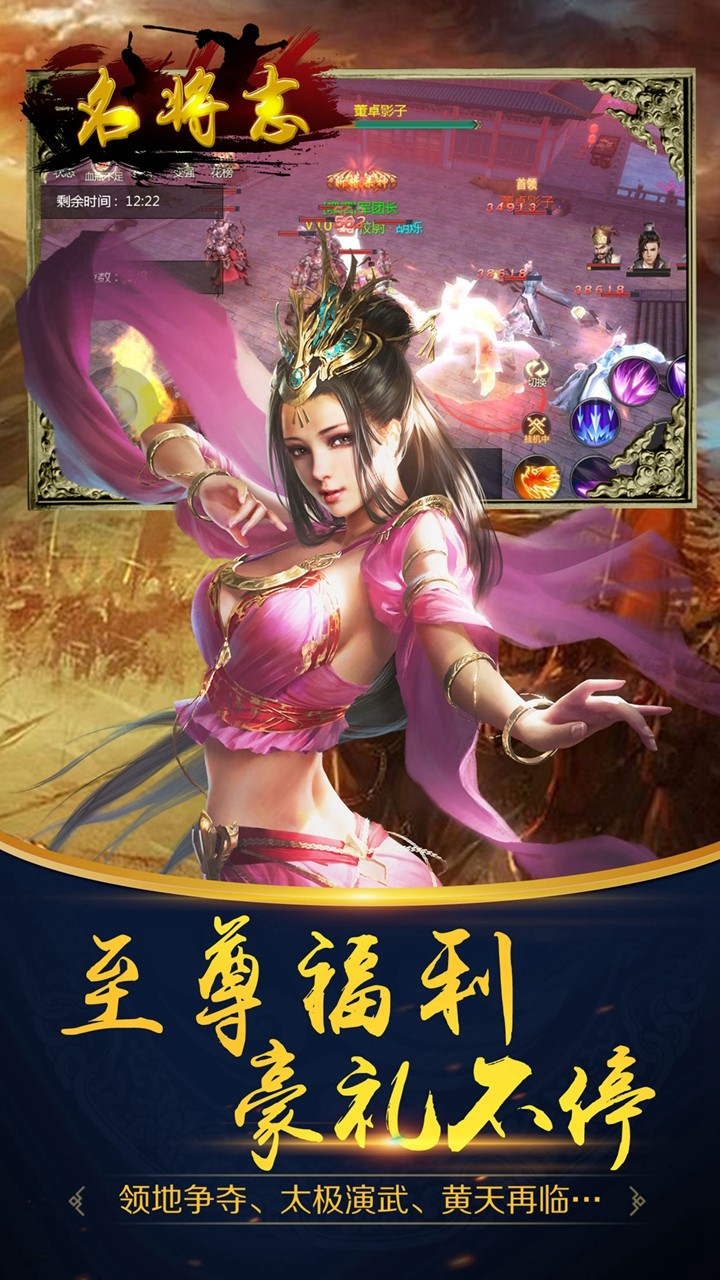 名將志 九游版0