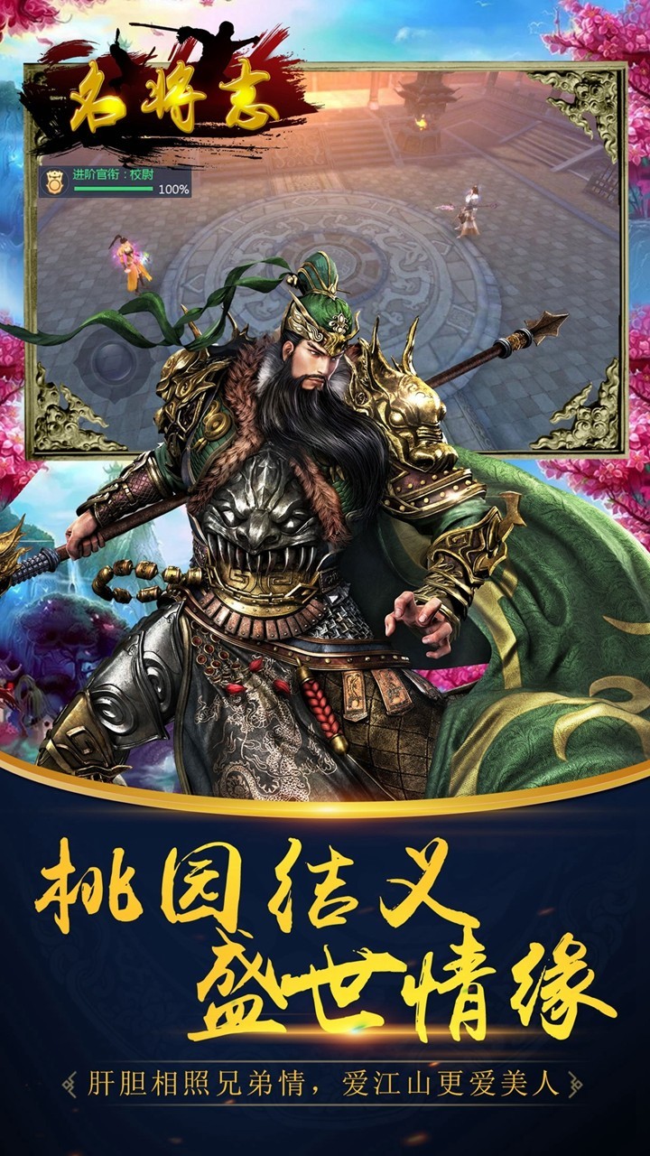 名將志 九游版4
