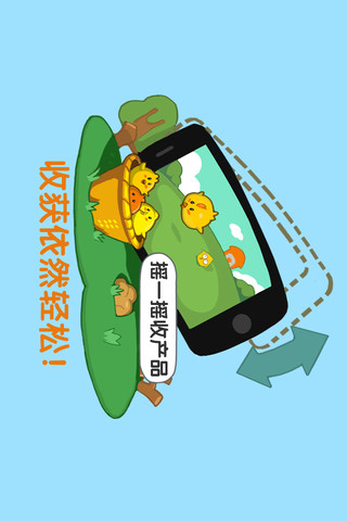 QQ牧場3