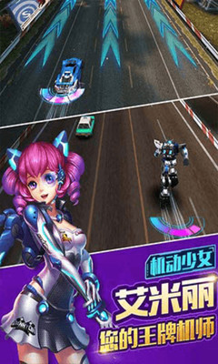 天天飛車1