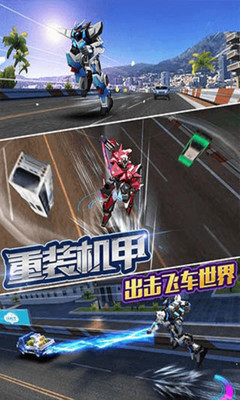 天天飛車2