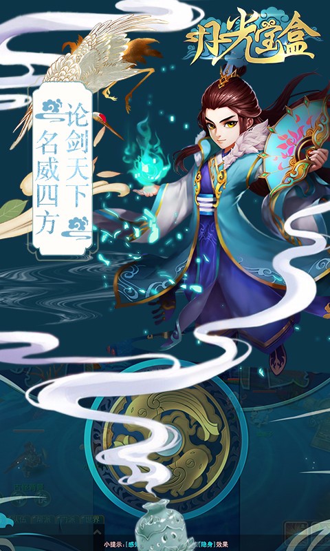 月光寶盒0