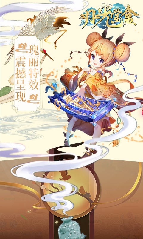 月光寶盒2