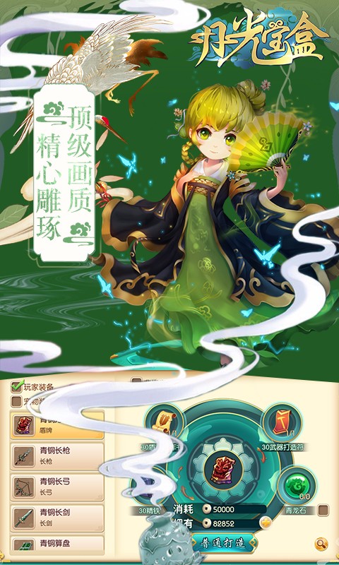 月光寶盒3