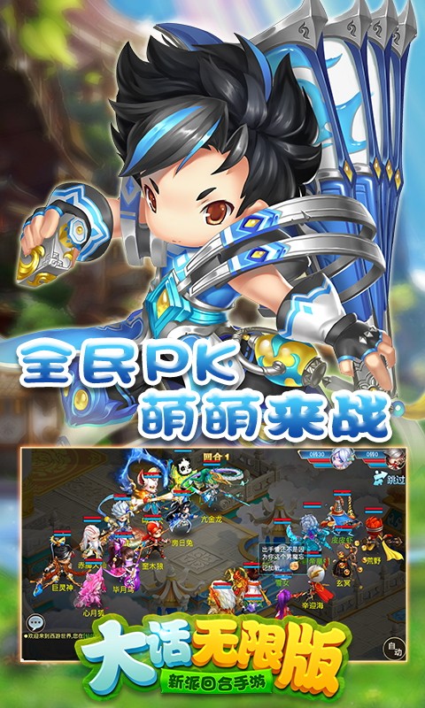 大話3