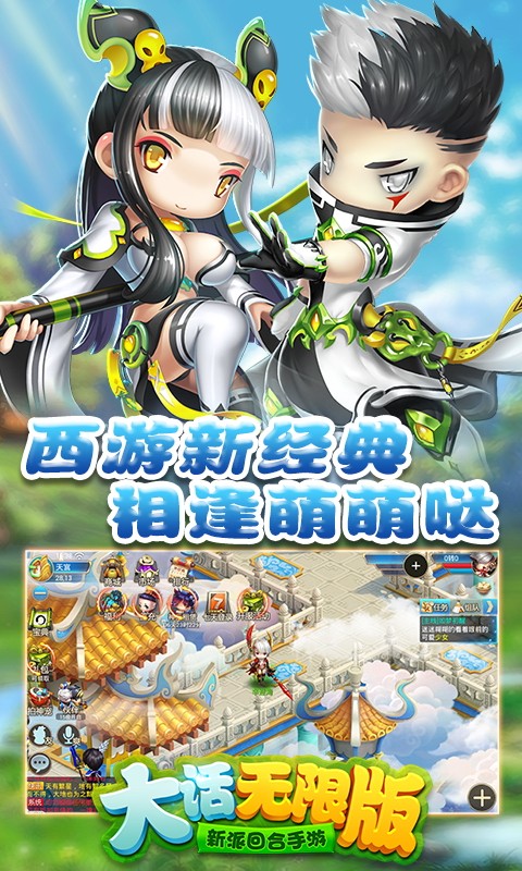 大話2