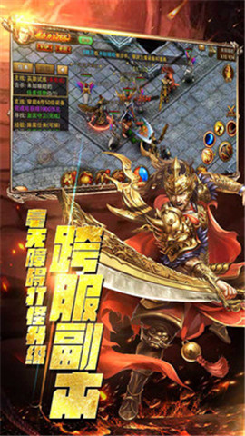 熱血武尊2