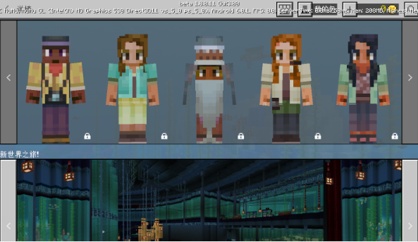 我的世界 1.8.0.11版1