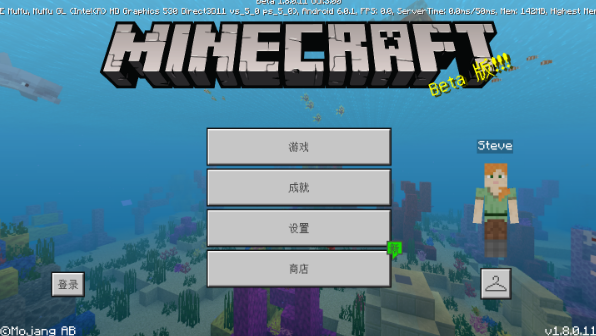 我的世界 1.8.0.11版0