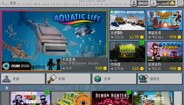 我的世界 1.8.0.11版3