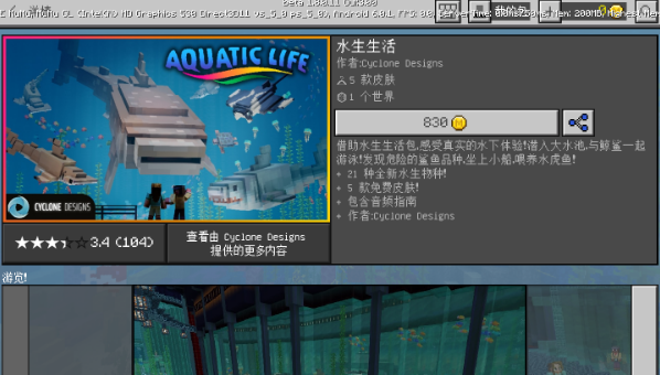 我的世界 1.8.0.11版2