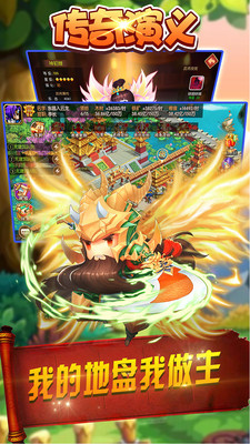 傳奇演義0