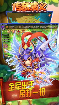 傳奇演義4