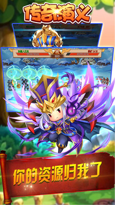 傳奇演義1