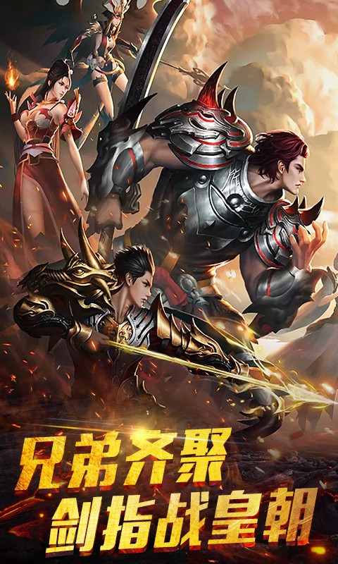 大荒傳奇online1
