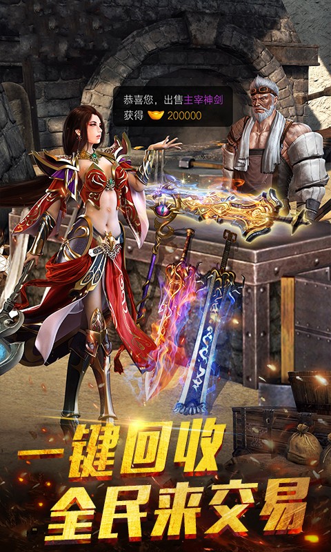 大荒傳奇online2