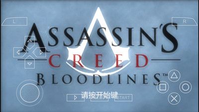 刺客信條：血統（悟飯版）0