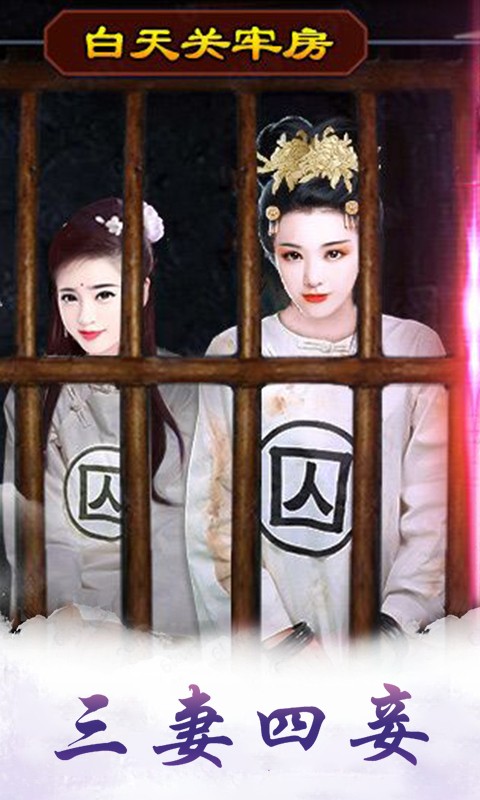 今晚誰侍寢0
