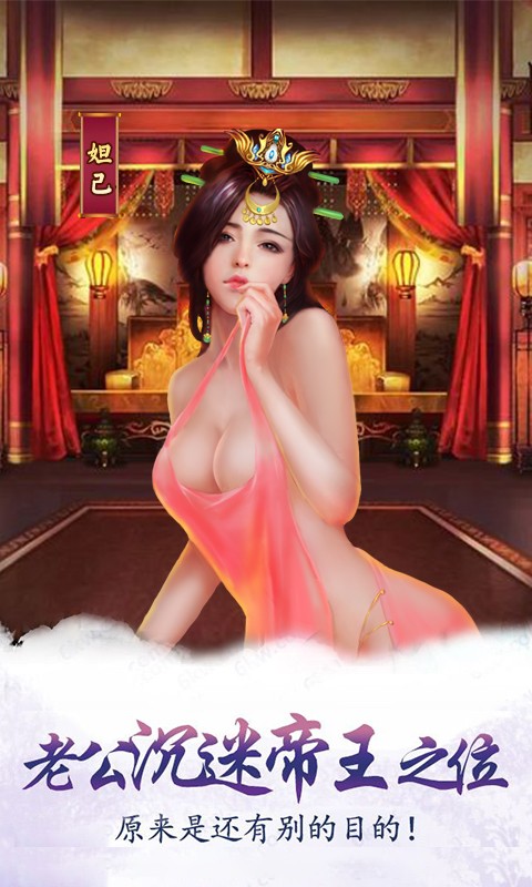 今晚誰侍寢3