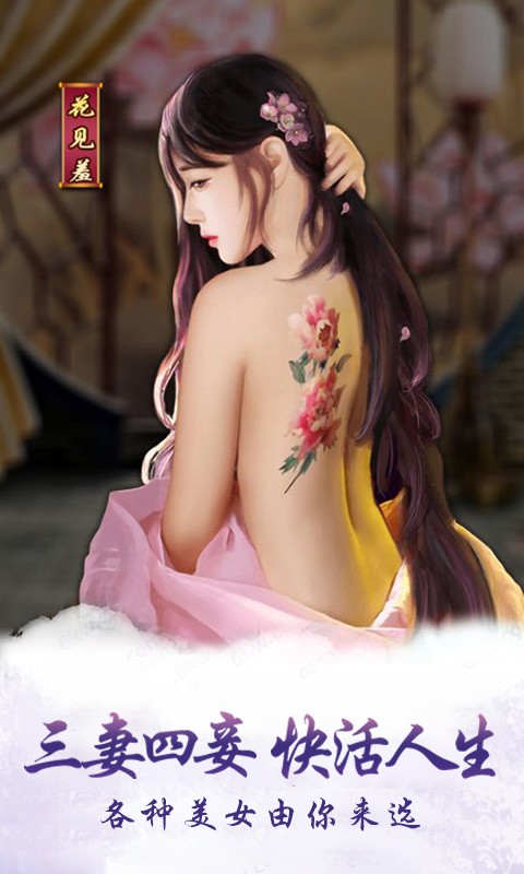 今晚誰侍寢4