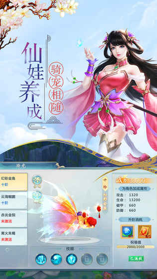逍遙劍尊2