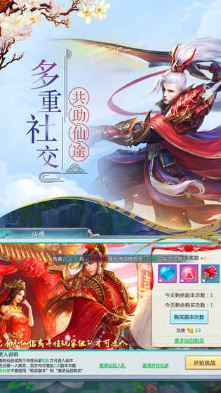 逍遙劍尊3
